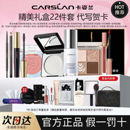 卡姿蘭彩妝套裝禮盒化妝品全套初學(xué)者情人節(jié)生日禮物送女朋友老婆 【精選四】夢幻情緣禮盒