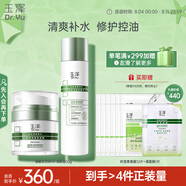 玉澤油敏清透護(hù)膚品2件套（爽膚水200ml+保濕霜50g）修護(hù)保濕控油舒緩