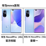 WIKOnova9 Pro 4G雙模6.72英寸5G高清大屏5000萬高清攝像頭驍龍778G處理器雙卡雙待超長待機(jī)指紋解鎖 9號色 8GB+128GB 【套餐一】