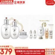后（The history of Whoo）后套盒雪玉凝水乳霜套裝女士護膚品禮盒提亮潤白補水保濕節(jié)日禮物 后雪玉凝潤白水乳霜8件套盒