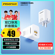 品勝3C認(rèn)證 蘋果充電器PD20W快充+22.5W多口充電頭USB插頭適用華為Mate70小米安卓手機(jī)平板iPhone1615