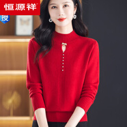 恒源祥半高領(lǐng)毛衣秋冬打底衫淑女氣質(zhì)羊毛針織衫寬松百搭內(nèi)搭上衣 紅色 XL 體重120-130斤