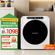 grossag德國7公斤烘干機家用智能滾筒式干衣機烘衣機 衣服衣物過濾烘干紫外除菌除螨 7KG智能【雙重除菌+毛屑過濾+衣干即停】