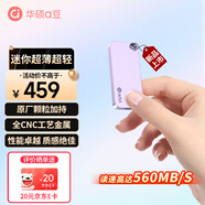 華碩（ASUS） a豆1TB移動(dòng)固態(tài)硬盤(pán)（PSSD）高速560MB/s3.2type-C電腦手機直連便攜辦公鳶尾紫
