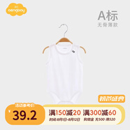 Aengbay昂貝 嬰兒三角哈衣夏季嬰幼兒無(wú)骨純棉透氣背心夏裝寶寶包屁衣 純色潔白 竹纖維 59cm