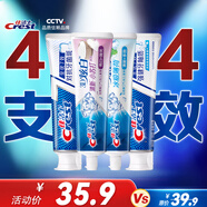 佳潔士全優(yōu)7效炫白護(hù)齦美白清口防蛀牙膏共700g京東自營新老包裝混發(fā)