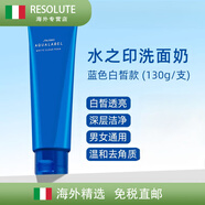 資生堂（Shiseido）日本資生堂水之印洗面奶女男潔面深層清潔白皙保濕控油縮毛孔130g 藍色-新老包裝隨機發(fā)貨 130g