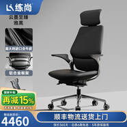 練尚輕奢真皮老板椅舒適辦公椅久坐總裁椅人體工學(xué)可躺電腦椅設(shè)計(jì)師款 至臻墨雅黑--Top Notch全牛皮