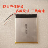 其他家適用AMOi夏新 V11pro-M60pro手機電池AMOI0401/AMOI0701內(nèi)置電池 全新電池 三線 4000