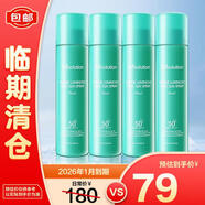 JMsolution肌司研海洋珍珠防曬噴霧4瓶