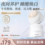 娜麗絲（NARIS）577美白祛斑面霜50g 外用緊致抗皺滋潤(rùn)補(bǔ)水保濕7天速變白預(yù)防反黑