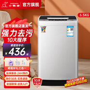 小鴨牌【官方店】全自動洗衣機小型宿舍迷你母嬰兒童小孩寶寶專屬家用出租房預(yù)約洗脫一體洗衣機小型迷你 6.5kg全自動【強力電機+終身聯(lián)?！客该骱?全自動洗脫一體