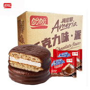 盼盼梅尼耶巧克力味派312g整箱零食休閑代發(fā)批發(fā)西式糕點(diǎn)早餐食品 巧克力味派312g（12枚）