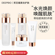 DEEP-BIO蒂珀碧DEEP-BIO水光煥顏套盒潔面乳精華水乳眼霜面霜補(bǔ)水保濕 白色補(bǔ)水 水乳套盒
