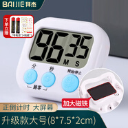 拜杰計時(shí)器廚房學(xué)生鬧鐘磁吸計時(shí)器定時(shí)器提醒器計時(shí)時(shí)鐘二合一大屏幕