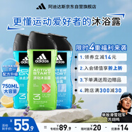 阿迪達斯 （adidas）男士沐浴露洗發(fā)水洗面奶三效合一 （冰點+舒緩+源動）三件套750ml