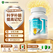 Aehig新西蘭進(jìn)口藻油dha學(xué)生補(bǔ)腦青少年6-18歲兒童神經(jīng)酸增強(qiáng)記憶成人 新款藻油DHA 眼腦全補(bǔ)1瓶裝【推薦周期購(gòu)買(mǎi)】