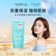 資生堂水之印肌源水清爽180ml 補水保濕修護(hù)女生生日禮物
