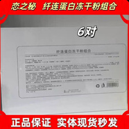 戀之秘查爾酮提拉緊致套院線(xiàn)正品旗艦戀之秘護膚品戀之秘悅顏美肌霜 纖蛋白凍干粉組合150g*6支
