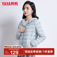 鴨鴨（YAYA）佟麗婭同款輕薄羽絨服女冬裝短款鴨絨外套輕型薄款女士保暖衣服 淺藍(lán)色 4XL (185)