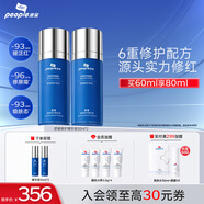皮寶舒緩修護水乳套裝精華液爽膚水面霜敏感肌修復(fù)補水保濕護膚品套裝 【紅敏肌安心囤】精華液30ml*2瓶
