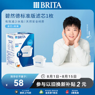 碧然德（BRITA） 家用濾水壺 凈水壺濾芯 Maxtra 多效濾芯 1枚裝