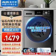奧克斯（AUX）洗衣機(jī)全自動(dòng) 滾筒變頻 家用大容量 一級(jí)能效節(jié)能DLBC變頻 輕音低噪 空氣洗 羊毛洗 8KG金屬鈦/DLBC變頻電機(jī)+90°高溫煮洗
