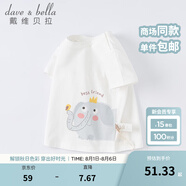 戴維貝拉（DAVE＆BELLA）女童短袖兒童t恤男童夏裝童裝男孩衣服寶寶半袖白色體桖嬰兒上衣 白色【DB2221435】 120 cm（建議身高110-120cm）