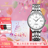天王（TIAN WANG）男手表鋼帶自動機械表商務(wù)防水情侶腕表七夕情人節(jié)禮物送男友5876 【氣質(zhì)女神】白盤機械女表