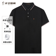 才子（TRIES）商務(wù)休閑POLO衫夏季短袖撞色條紋翻領(lǐng)T恤桑蠶絲柔順透氣時尚上衣 黑色 5XL 58(195/108A)