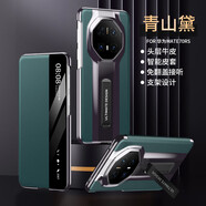珍酷華為mate70RS非凡大師版手機殼PLU-AL10全包防摔智能視窗真牛皮翻蓋保護套男女接電話(huà)商務(wù)高檔支架 Mate70RS非凡【青色】不包鏡頭支架皮套+膜