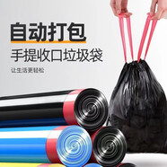 情姝  加大加厚抽繩垃圾袋45*50cm 自動(dòng)收口家用辦公室手提垃圾袋 隨機(jī)色15只