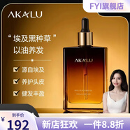 阿卡露【官方正品】阿卡露 伊朗藏紅花私護(hù)精油女性私密處私密保養(yǎng)緊致 100ml*2瓶 護(hù)發(fā)精油