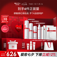 薇諾娜特護水乳精華禮盒爽膚水特護霜精華乳液面霜護膚品套裝禮物