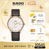 雷達（RADO）瑞士手表晶璨系列男士機械表皮帶商務(wù)簡約七夕禮物