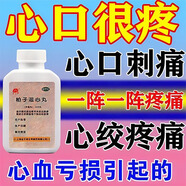 [金不換]柏子滋心丸(濃縮丸) 200丸 1盒裝 心口疼吃什么藥】治心血虧損引起的心絞痛心口痛胸痛心口痛心慌心跳呼吸快 心口疼