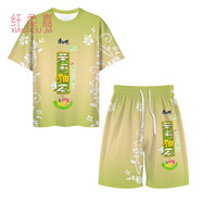 纖柔嘉冰紅茶衣服 冰紅茶周邊短袖勁涼t恤背心短褲椰樹(shù)套裝男女夏速干 茉莉柚茶 茉莉柚茶 L 110-125斤