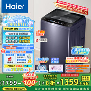 海爾（Haier）波輪洗衣機全自動 10公斤家用直驅變頻 一級能效家電國家補貼20% 以舊換新手搓2.0 XQB100-BSE30D3