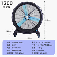 千銳工業(yè)大風(fēng)扇可移動(dòng)大功率永磁無刷銅芯電機(jī)可工廠強(qiáng)力落地扇 1200固定款永磁直流電機(jī)500W