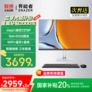 LENOVO聯想生態(tài)異能者臺式一體機電腦國家補貼20%酷睿i5/i7高端商用辦公設計家用游戲小新品27英寸大屏 【高端商用】IntelW-1370P-黑 16G+512G固態(tài)