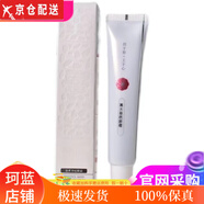恩膚堂【官方店鋪】金盞花素潤清潤寡水玫瑰保濕原液膜粉護(hù)膚化妝 寡水肌底眼霜30克
