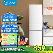 美的（Midea）白色租房家用客廳小型冰箱三開門中門軟冷凍節(jié)能省電低音MR-230TE 以舊換新