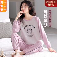 美如春秋季睡衣女士純棉100%全棉長(zhǎng)袖少女春夏天薄款月子服帶胸墊家居服 mrc7342【高檔面料】 女【XL】158-172cm,115-130斤