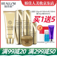 瑞雨麗水乳霜套裝提拉緊致保濕禮盒洋甘菊黃金保鮮套裝舒緩套裝滋潤保濕 潔面+水+精華+乳+霜/送贈品5樣
