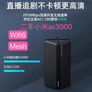 小米（MI）9成新ax1800雙頻wifi6穿墻路由器紅米AX5家用APP 小米AX3000帶后配電源【R80】