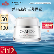 自然堂（CHANDO）雪潤皙白晶澈滋養(yǎng)霜(滋潤型)50g 柔嫩滋潤保濕