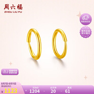 周六福簡(jiǎn)約足金999黃金耳圈耳環(huán)女生日禮物計(jì)價(jià)AA090923 一對(duì) 約1.21g