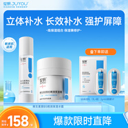 綻妍水霜護膚品套裝維生素b5敏感肌保濕面霜50g+保濕水100ml送女友