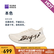 必邁（bmai）驚碳3.0TURBO跑鞋馬拉松競(jìng)速全掌碳板男女訓(xùn)練競(jìng)賽運(yùn)動(dòng)鞋 本色 45