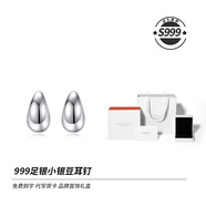圣雅羅（SHENGYALUO）新品/小銀豆999純銀耳釘女款感氣質(zhì)水滴耳環(huán)養(yǎng)耳洞 999足銀-小銀豆耳釘